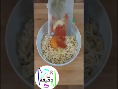 اندومي مقلي بزيت اشترك لاهنت الله يسعدكم