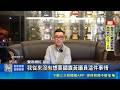 2年前撂人"圍毆"舊片被挖! 蹦闆道歉:動手是錯的 網控"影片其中一人是鍾小鍾兄弟" 蹦闆:恰好認識｜三立新聞LIVE