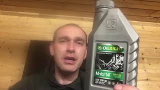 Масло Oilright лучшее масло для промывки мотора мотоцикла)