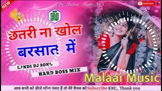 Malai music छतरी ना खोल बरसात में भीग जाने दे भींगी रात में ll dj malaai music