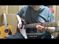 #160【BOOM BOOM SATELLITES BROKEN MIRROR】Guitar Cover