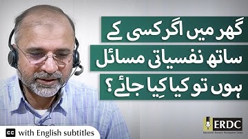 What Should You Do If A Family Member Suffers From Mental Illness? | Salman Asif Siddiqui