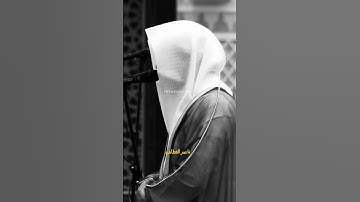 أرح سمعك 🥀لقارئ:  ناصر القطامي 🍃حالات واتس آب
