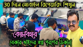BEST Mobile Repairing Institute in West Bengal|MOBILE Repairing Institute in Cooch Behar