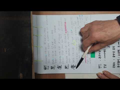 慶경사경 한자어 가장쉽게 배우기 하는방법