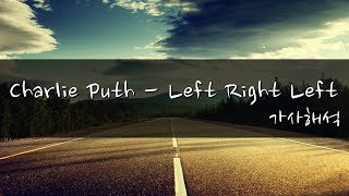 Video thumbnail of "Charlie Puth - Left Right Left [자막/가사해석/듣기]"