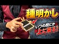 【種明かし】真ん中に入れたカードがいつの間にか一番上に⁉️【チェリーコントロール解説】
