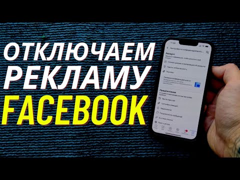 Видео: Как мне остановить видеорекламу facebook в середине на Android?