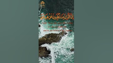 الشيخ خالد الجليل يتلو( الآية 60 ) من سورة غافر بصوت خاشع تقشعر له الأبدان