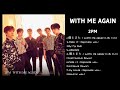 2PM - WITH ME AGAIN | Full album