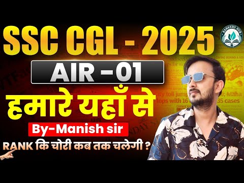 Rank-1 Is From Our Institution || SSC CGL || #english #cglresult #neet #manishsir #cglcutoff #abh...