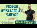 2. Решение задач. Александр Филатов