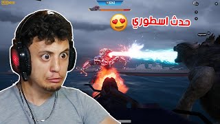 صراع العمالقة اقوى حدث في تاريخ ببجي | PUBG mobile