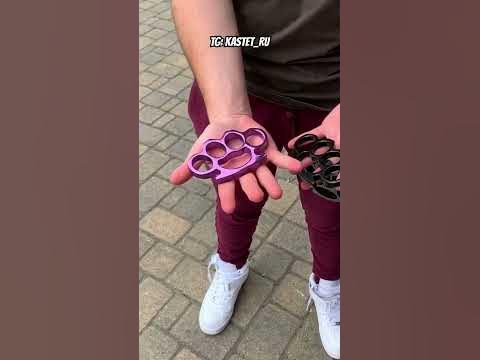 Классический кастет - YouTube