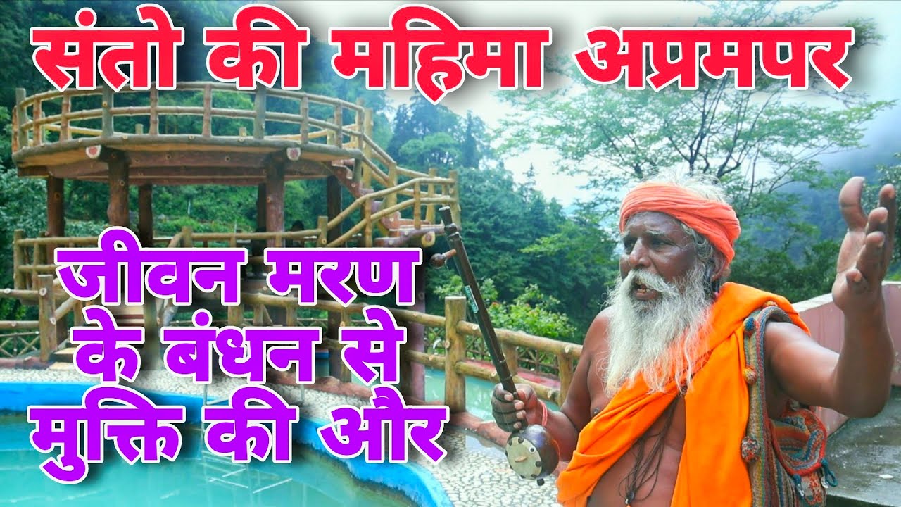 Santo Ki Vani Satsang New Latest Chetavni Haryanvi Bhajan 2025 | Baba Mahenderai Nath | Andi Dhakad