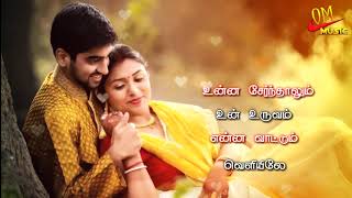 Rasathi Manasula song | tamil whatsapp status |