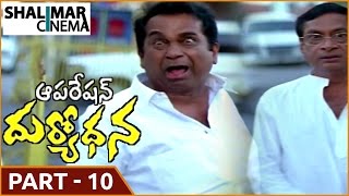 operation duryodhana movie part 1013 srikanth mumaith khan shalimarcinema