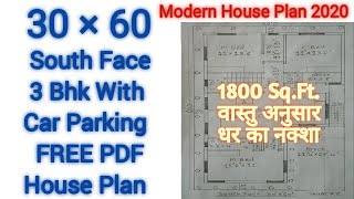 30×60 South Face 3Bhk House Plan,South Face 30×60 3Bhk As Per Vastu House Plan,30×60 Ghar Ka Naksha