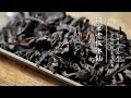 [茶香记·生活家] 竹窠老丛水仙2017 ，岩茶中的望族，把岁月酿成一盏汤