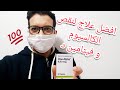أفضل علاج لنقص الكالسيوم و فيتامين د بكبسولات وان ألفا one alpha mp3