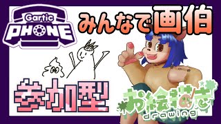【#お絵描き配信】お題を出してみんなで楽しもう！【#参加型 】