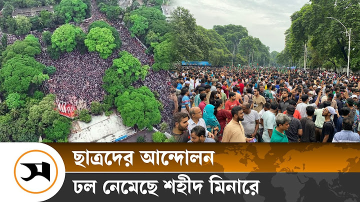 জনসমুদ্র শহীদ মিনার, এক দফা দাবি | Quota Andolon | Dhaka | Samakal News