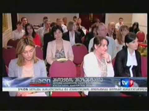 MOE: სასტუმრო „თბილისი მარიოტში\" საქართველოს დაცული ტერიტორიების ახალი პროექტის პრეზენტაცია გაიმართა