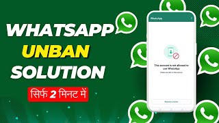 This Account Is Not Allowed To Use WhatsApp Solution 2023 | WhatsApp Account Unban Kaise Kare