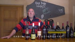 Stone Bridge Wines Brand Video