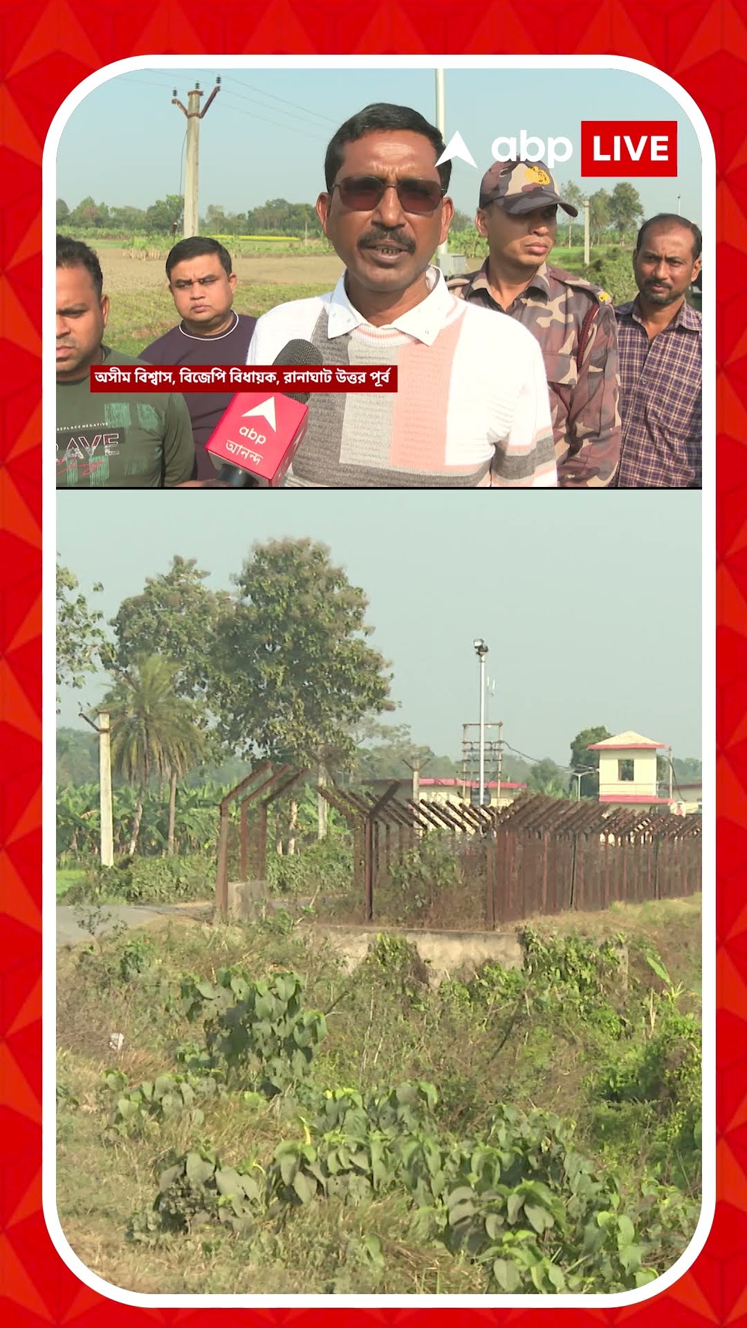 সীমান্তের বহু জায়গায় নেই কাঁটাতার, কী বলছে বিজেপি?