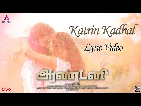 Antony - Katrin Kadhal (Official Lyric Video) | Nishanth, Vaishali | R. Sivatmikha | Kuttii Kumar