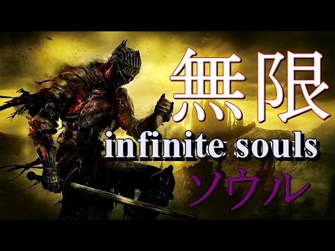 ダークソウル3 ソウル無限増殖バグ手順を詳しく解説 Dark Soulsiii Youtube