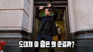 《스파이더맨 3》 당신이 몰랐던 몇 가지 비밀들