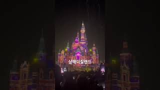 대륙상해디즈니랜드=남자들에겐디질랜드