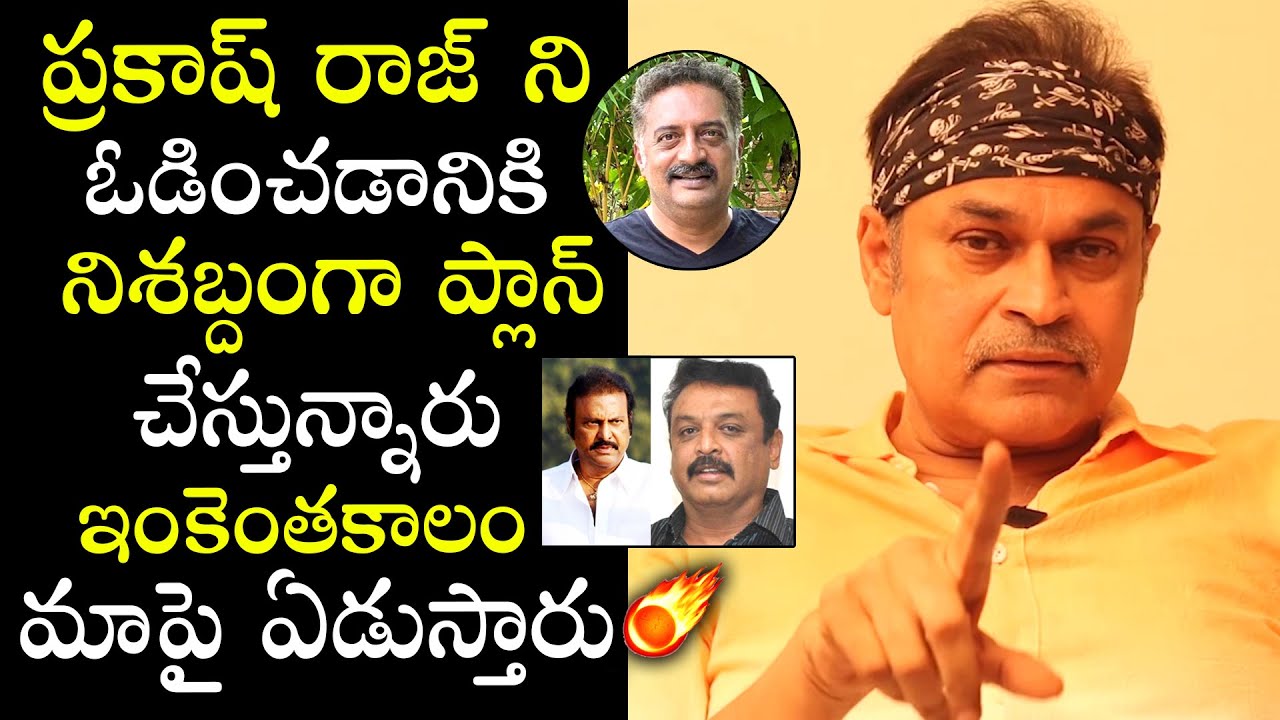Naga Babu Fires on Mohan Babu and Actor Naresh | Manchu Vishnu | Prakash Raj | Filmylooks