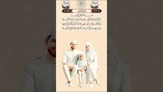 Surah Al-Qadr ( إِنَّا أَنْزَلْنَاهُ فِي لَيْلَةِ ) | Egzon Ibrahimi Audio #surahalqadr #shorts