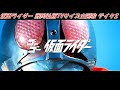 仮面ライダー 藤岡弘版TVサイズ主題歌 テイク2