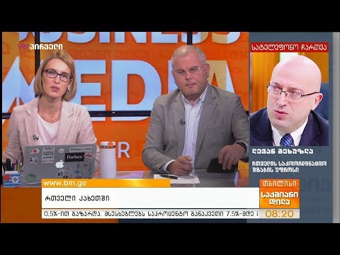 როგორ მიმდინარეობს რთველი კახეთში? - ლევან მეხუზლა