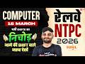 NTPC EXAM ANALYSIS TODAY | RRB NTPC Today Paper Review | NTPC Computer Question Analysis | NTPC 2026