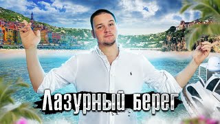 Реальная Франция: Русофобия После Войны В Украине / Футбол / Замки @Anton_Lyadov