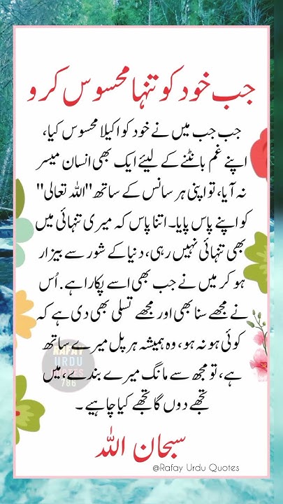 Tanhai Quotes Quotes About Life Love Of Allah Sad Islamic Quotes tanhai-quotes-quotes-about-life-love-of-allah-sad-islamic-quotes