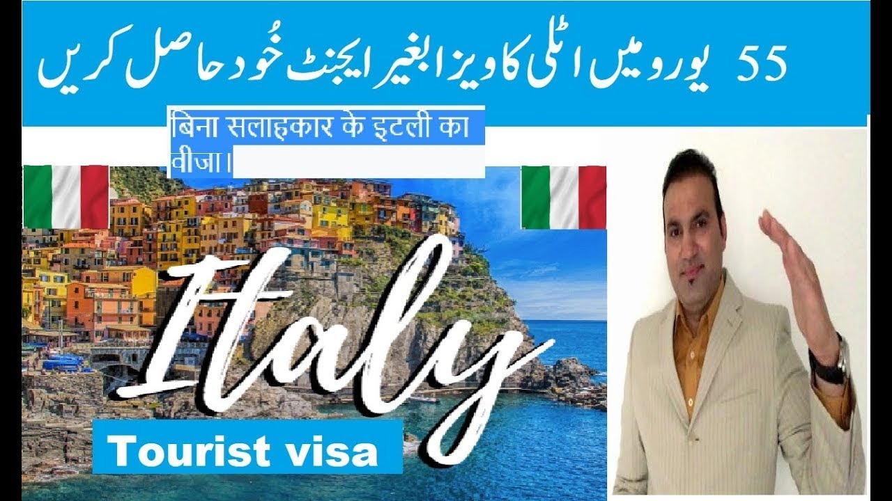 italy tourist visa interview