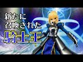 甲冑を纏って新たに降臨！セイバー/アルトリア・ペンドラゴン（第二再臨）1/4スケールフィギュア FREEing