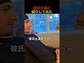 彼氏を猫に紹介してみた