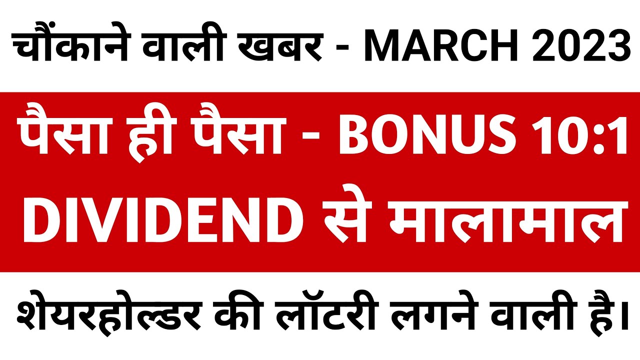 Dividend March 2023 Best Dividend Stocks 2023 Dividend