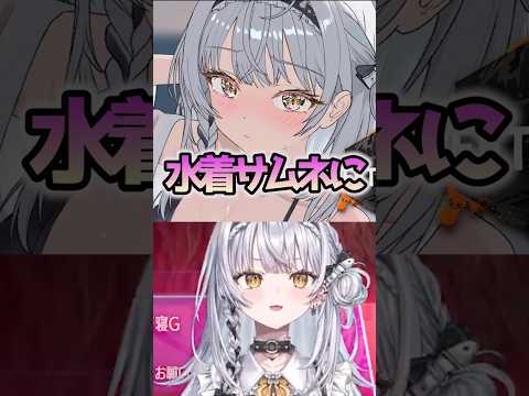 イメージは実際とは異なる場合があります。な銀城サイネ【スト6】【切り抜き】#shorts #銀城サイネ