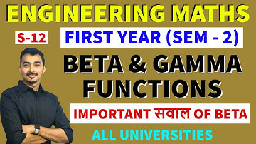 BETA GAMMA FUNCTIONS | INTEGRAL CALCULUS | S-12 | ENGINEERING MATHS | SEM-2 | SAURABH DAHIVADKAR