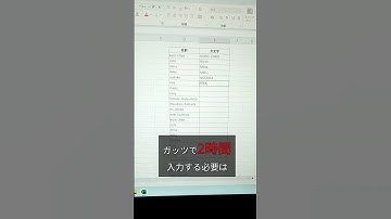 この関数知ってると上級者 #excel #エクセル #パソコン初心者