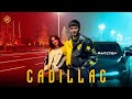 Басстер Cadillac Remix 2026