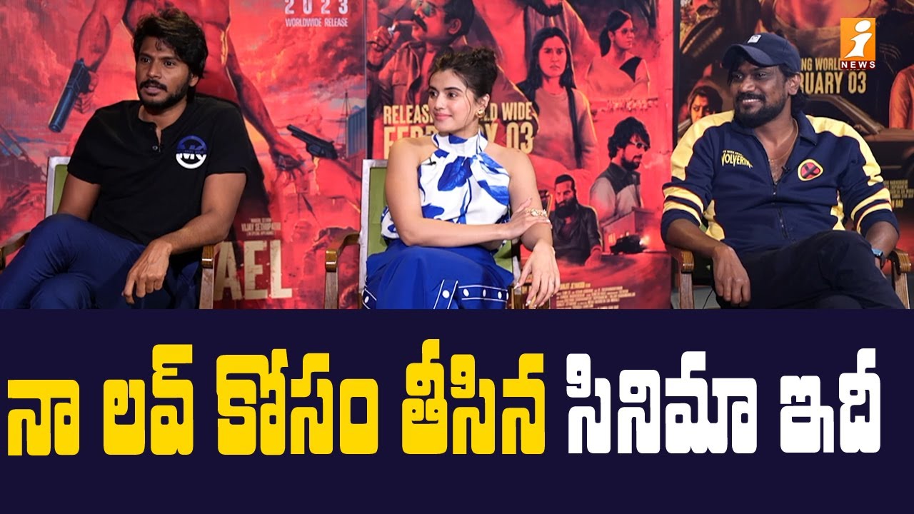 Hero Sundeep Kishan's Pan India Movie Michael Team Funny interview | iNews